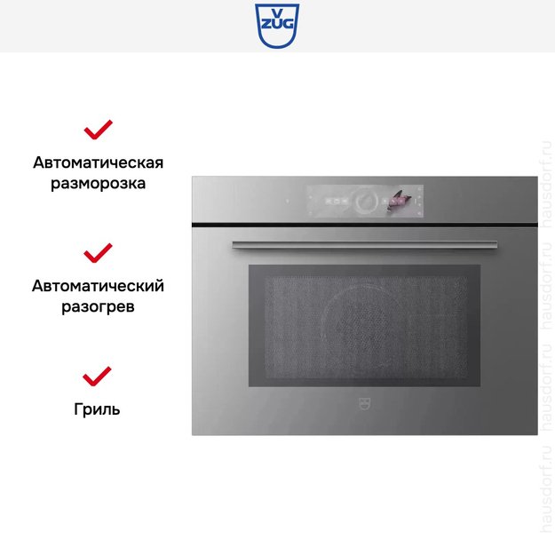 Встраиваемая микроволновая печь V-ZUG CombiMiwell V4000 45 CM4T-24025 (платиновое стекло) в Тюмени (preview 5)