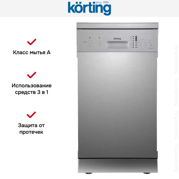Отдельностоящая посудомоечная машина Korting KDF 45240 S в Тюмени (preview 7)