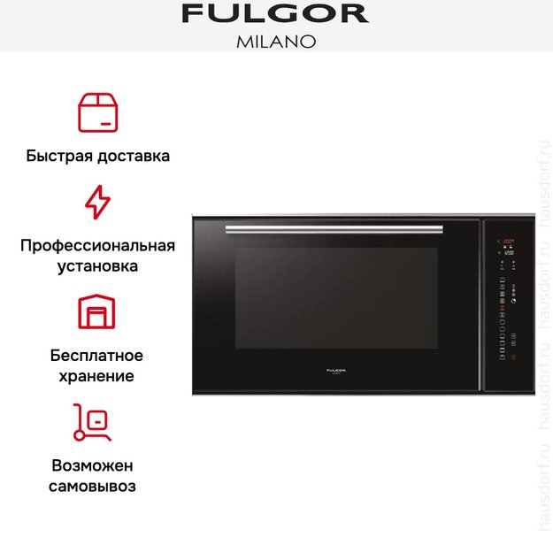 Духовой шкаф Fulgor Milano LO 9014 TC BK в Тюмени (preview 9)