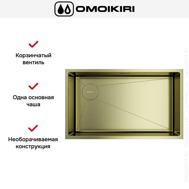 Мойка Omoikiri TAKI 74-U/IF-L SIDE LG в Тюмени (preview 4)