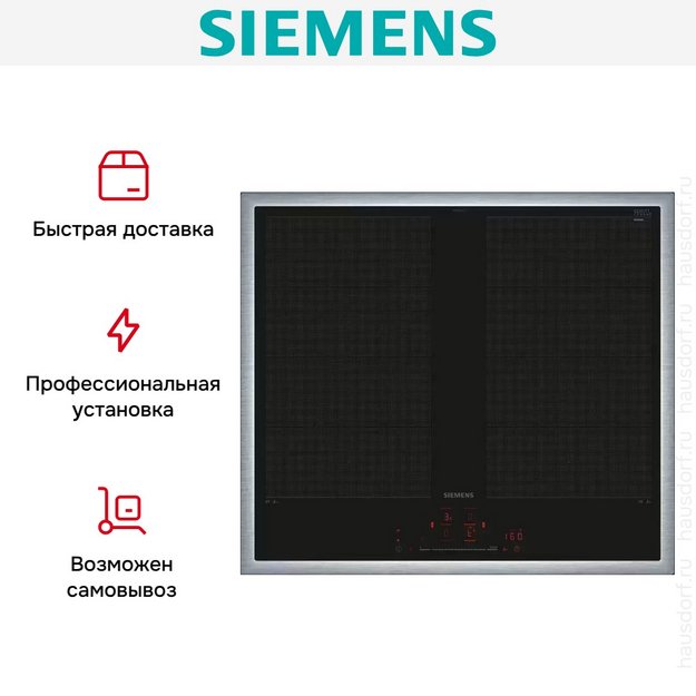 Индукционная варочная панель Siemens EX645HXC1E в Тюмени (preview 9)