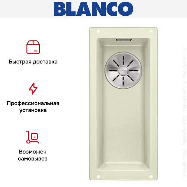 Мойка Blanco SUBLINE 160-U SILGRANIT отводная арматура InFino® жасмин в Тюмени (preview 5)