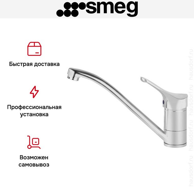 Смеситель Smeg MF11CR3 в Тюмени (preview 5)