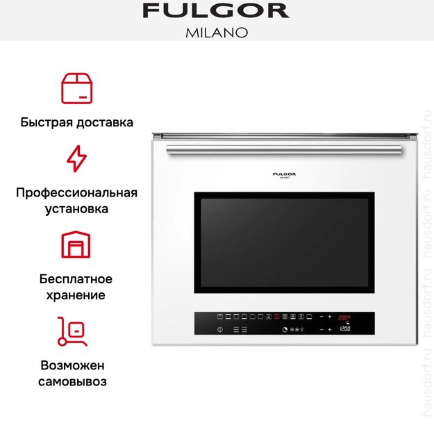 Духовой шкаф Fulgor Milano LO 4814/2 TC WH в Тюмени (preview 10)