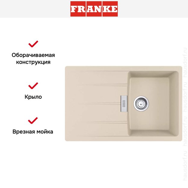 Мойка Franke Centro CNG 611/211-78 бежевый в Тюмени (preview 2)