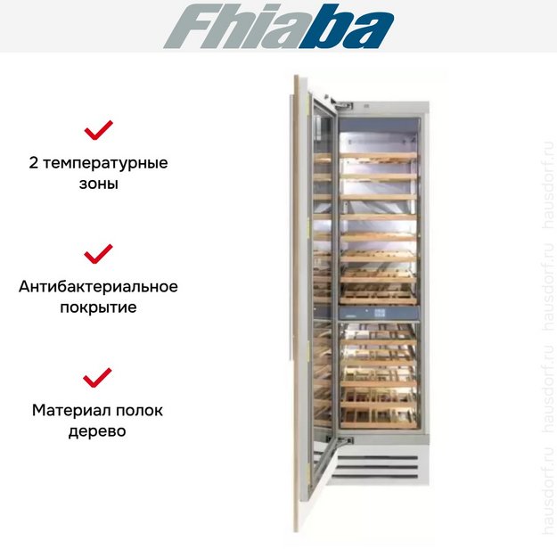 Винный шкаф Fhiaba S5990FW3 в Тюмени (preview 2)