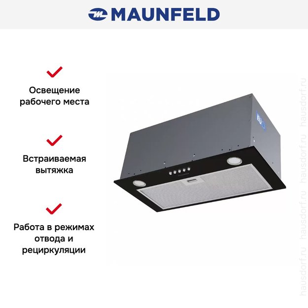 Встраиваемая кухонная вытяжка MAUNFELD Crosby Power 60 черный в Тюмени (preview 6)