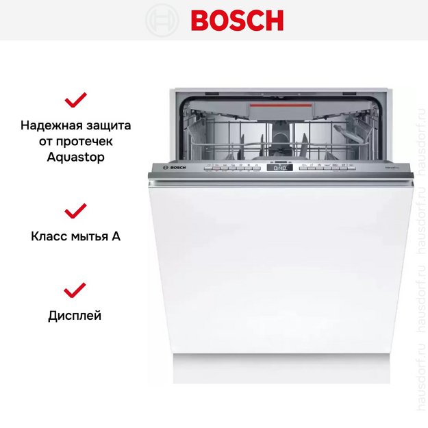 Встраиваемая посудомоечная машина Bosch SMV4EVX01E в Тюмени (preview 10)