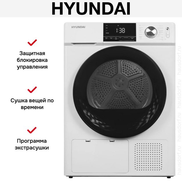 Сушильная машина Hyundai DFE9401 в Тюмени (preview 13)