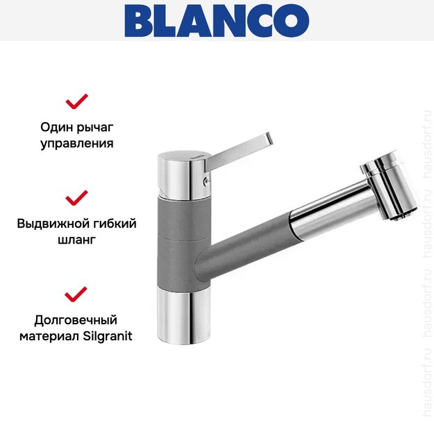 Смеситель Blanco Tivo-S chrome/Silgranit темная скала в Тюмени (preview 10)