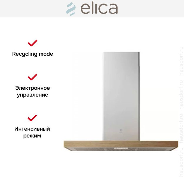 Вытяжка Elica BIO WH/A 90 ROVERE в Тюмени (preview 9)