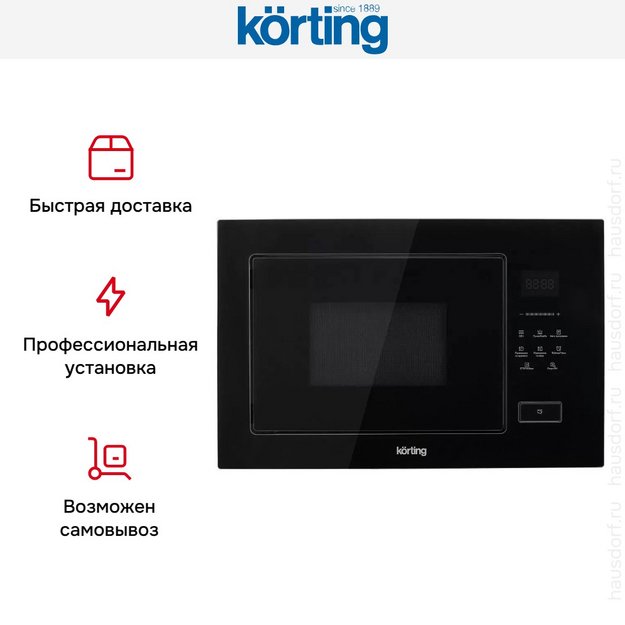 Встраиваемая микроволновая печь Korting KMI 827 GN в Тюмени (preview 10)