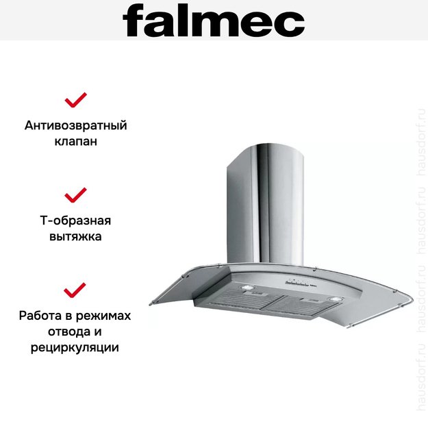 Вытяжка Falmec Astra 60 ix (800) ECP в Тюмени (preview 5)