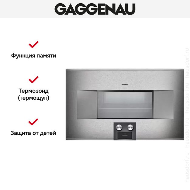 Духовой шкаф-пароварка Gaggenau BS 484-110 в Тюмени (preview 6)