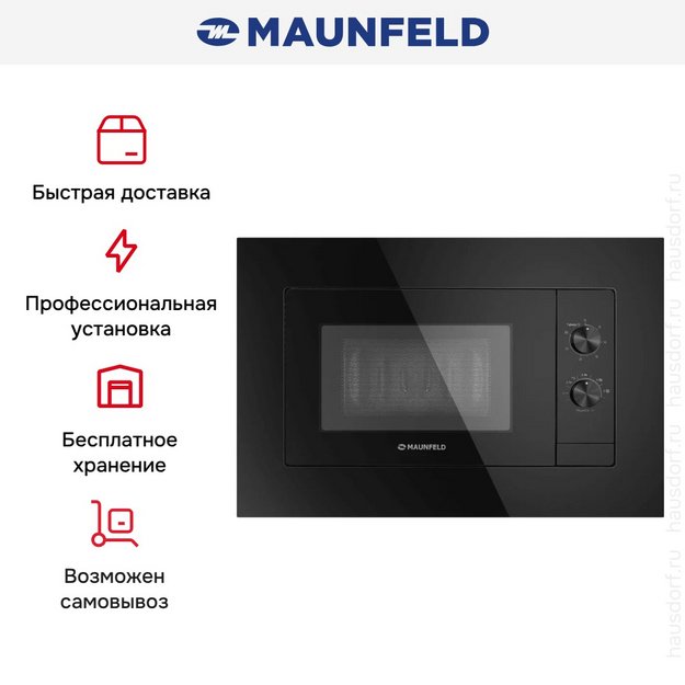 Встраиваемая микроволновая печь Maunfeld JBMO725BK01 в Тюмени (preview 7)