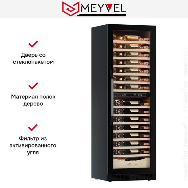 Винный шкаф Meyvel MV110-KBT2 Узкий (Slim) в Тюмени (preview 25)