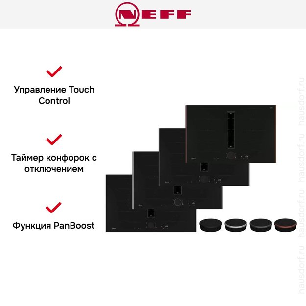 Индукционная варочная панель со встроенной вытяжкой Neff V68YYX4C0 в Тюмени (preview 10)