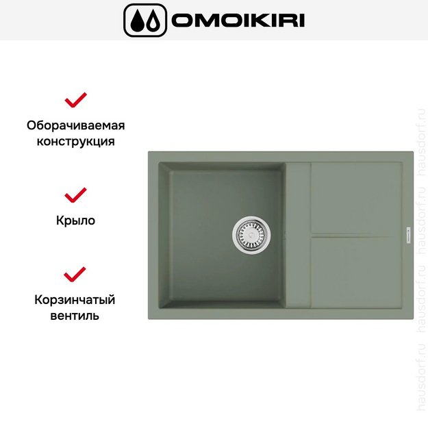 Мойка Omoikiri SUMI 79A WG в Тюмени (preview 5)