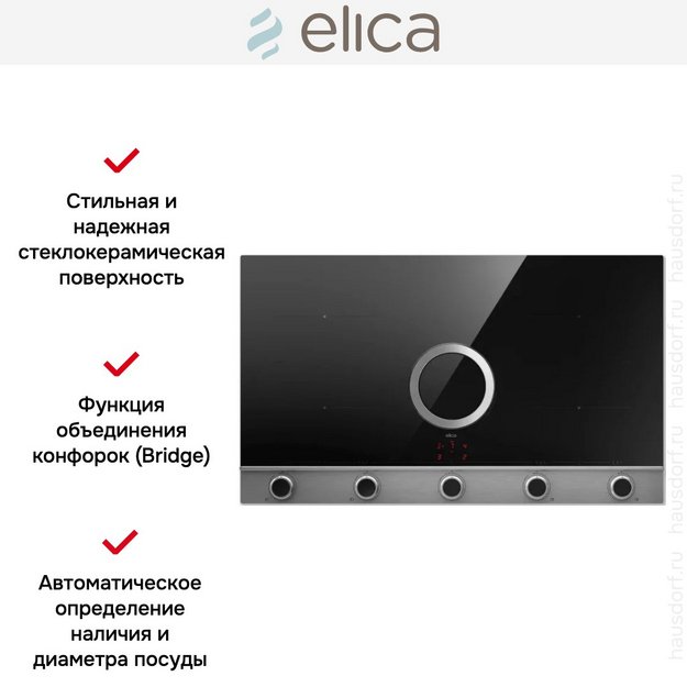 Варочная панель с вытяжкой Elica NIKOLATESLA UNPLUGGED EVO IX/A/90 в Тюмени (preview 2)