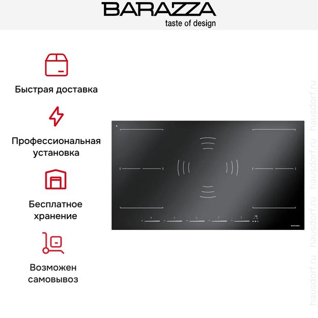 Варочная панель Barazza 1PIDS90N в Тюмени (preview 5)