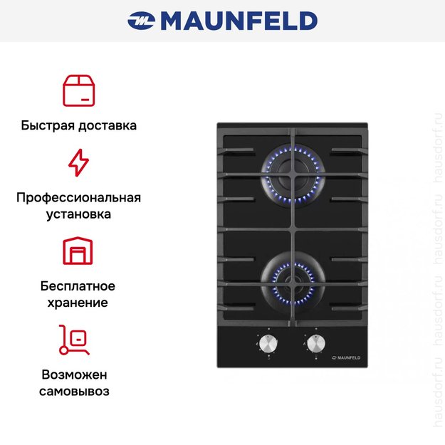 Газовая варочная панель MAUNFELD EGHG.32.6CB/G в Тюмени (preview 23)