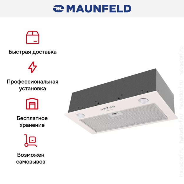 Встраиваемая кухонная вытяжка MAUNFELD Crosby Singl 60 BEIGE в Тюмени (preview 13)