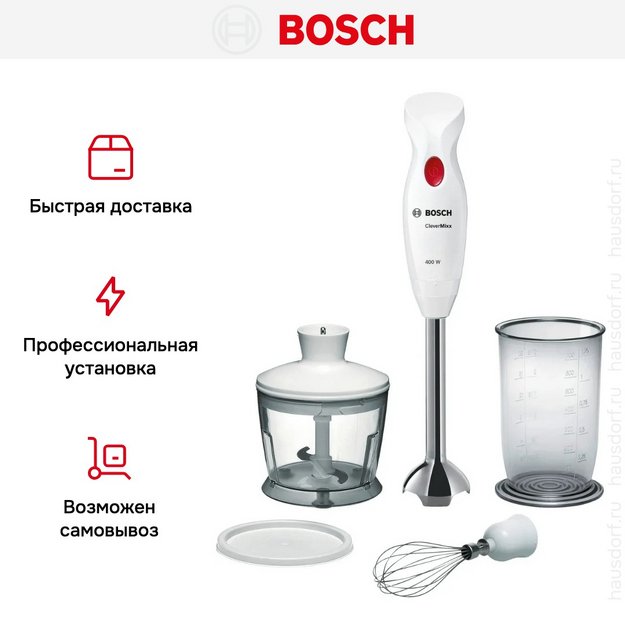 Блендер Bosch MSM24500 белый в Тюмени (preview 13)