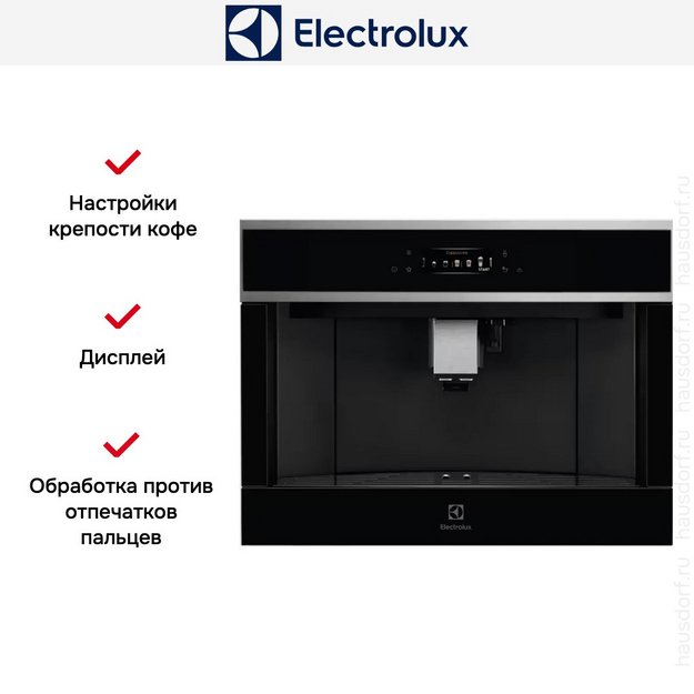 Встраиваемая кофемашина Electrolux EBC85X в Тюмени (preview 10)