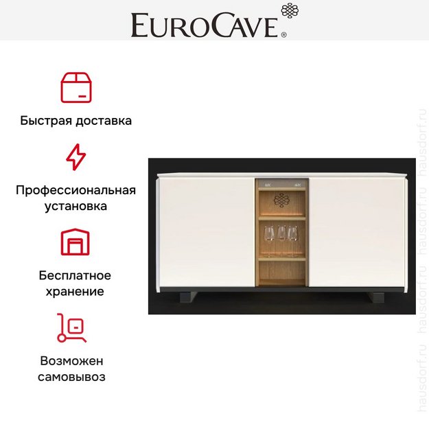 Двухтемпературный винный шкаф EuroCave D-HARMONIE D-H002 в Тюмени (preview 4)