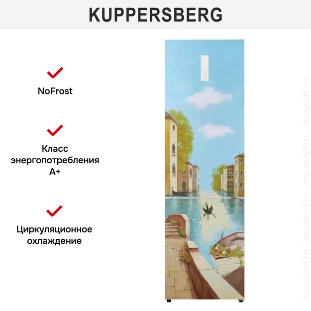 Холодильник Kuppersberg NFM 200 CG серия Венеция в Тюмени (preview 14)