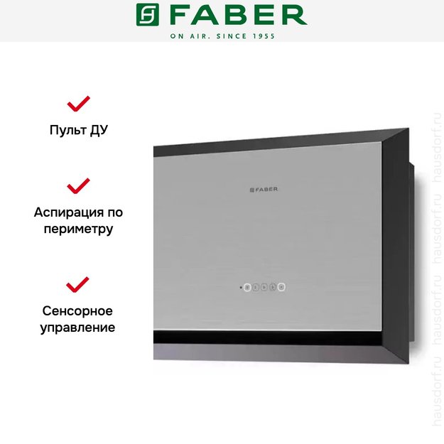 Вытяжка Faber TWICE ARIES X/BK MATT A60 в Тюмени (preview 4)