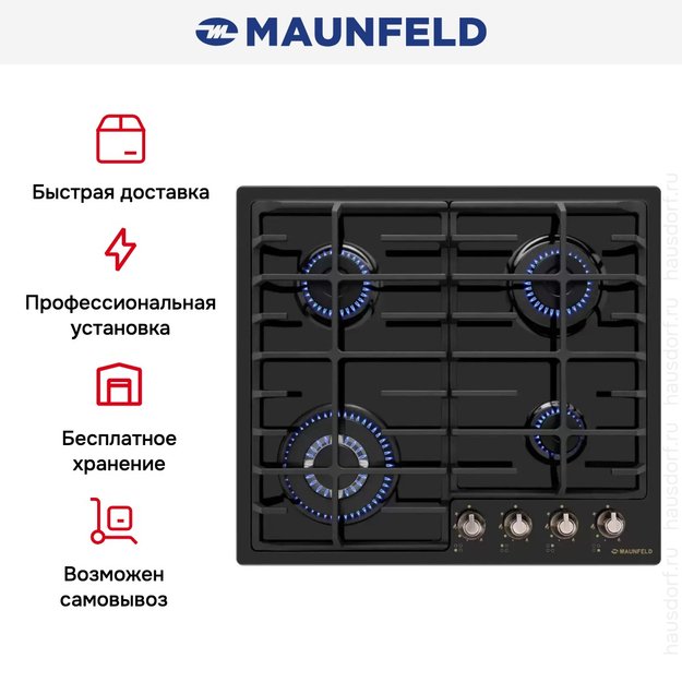 Газовая варочная панель MAUNFELD EGHE.64.63CB.R/G в Тюмени (preview 7)