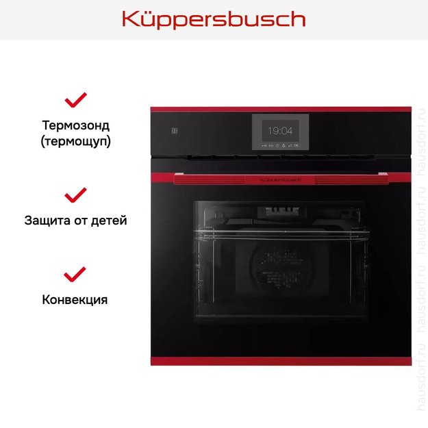 Духовой шкаф Kuppersbusch BP 6550.0 S8 Hot Chili в Тюмени (preview 7)