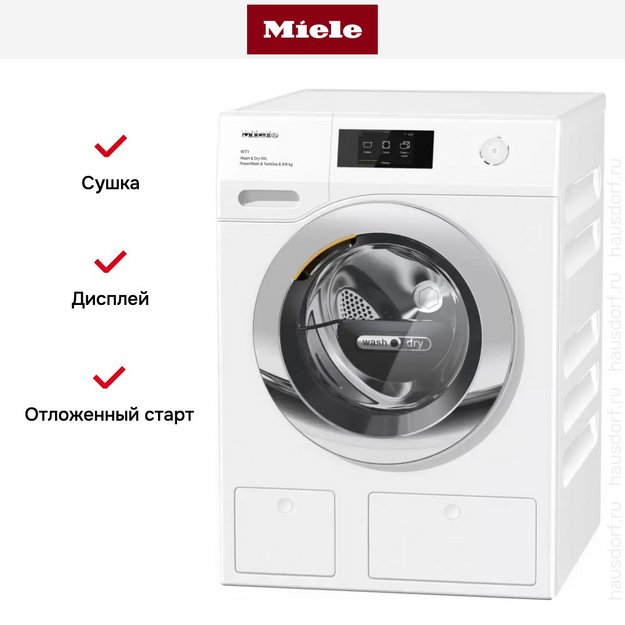 Стирально-сушильная машина Miele WTW870WPM в Тюмени (preview 7)