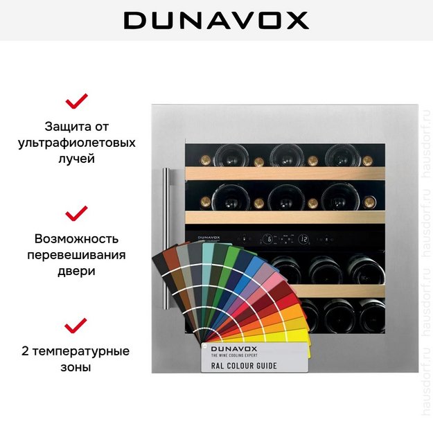 Встраиваемый винный шкаф Dunavox DVS-25.65DC в Тюмени (preview 5)