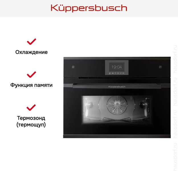 Компактный духовой шкаф с паром Kuppersbusch CBD 6550.0 S2 Black Chrome в Тюмени (preview 3)