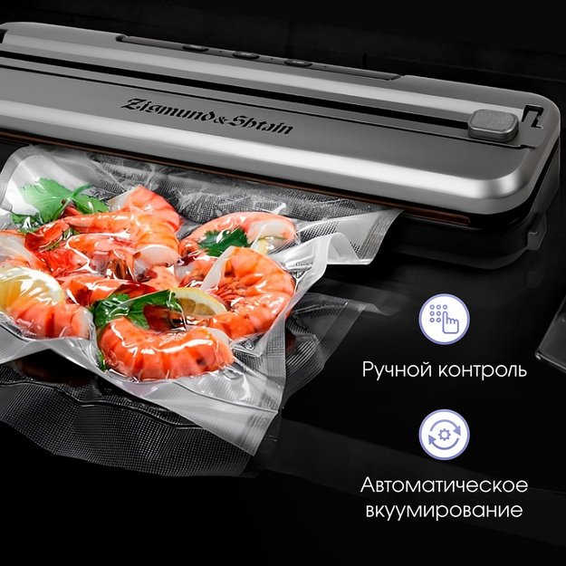 Вакуумный упаковщик Zigmund Shtain Kuchen-Profi VS‑601 в Тюмени (фото 6) Вакуумный упаковщик Zigmund Shtain Kuchen-Profi VS‑601 в Тюмени (preview 6)
