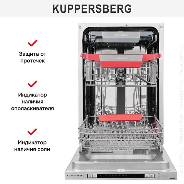 Встраиваемая посудомоечная машина Kuppersberg GLM 4580 в Тюмени (preview 9)