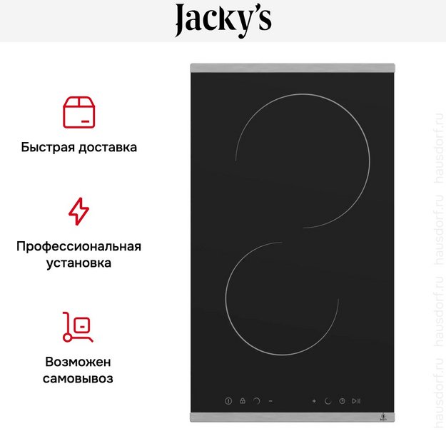 Варочная панель Jacky`s JH MB34 в Тюмени (preview 7)