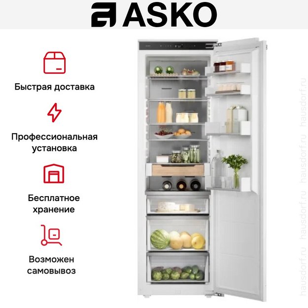 Встраиваемый холодильник Asko RBR576DNC1 в Тюмени (preview 8)