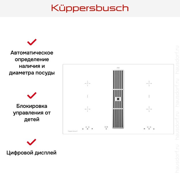 Варочная панель с вытяжкой Kuppersbusch KMI 8500.0 WR Silver Chrome в Тюмени (preview 4)