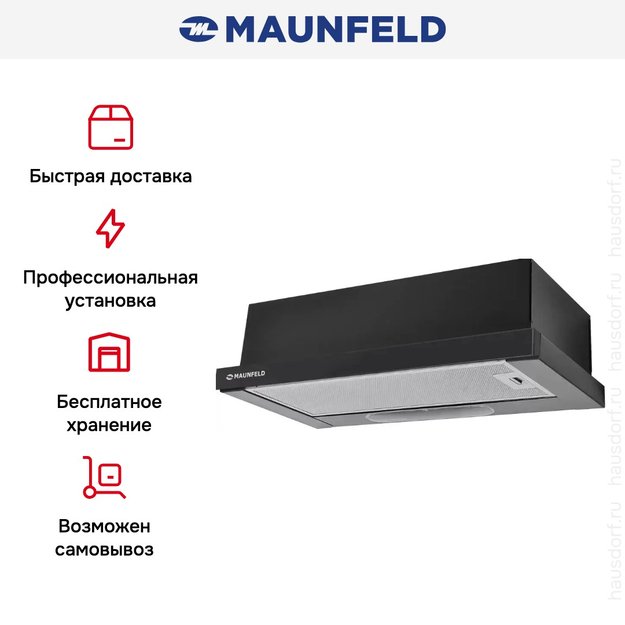 Встраиваемая кухонная вытяжка MAUNFELD VS Light Glass 60 черное стекло в Тюмени (preview 10)