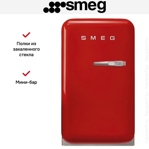 Минибар Smeg FAB5LRD6 в Тюмени (preview 2)