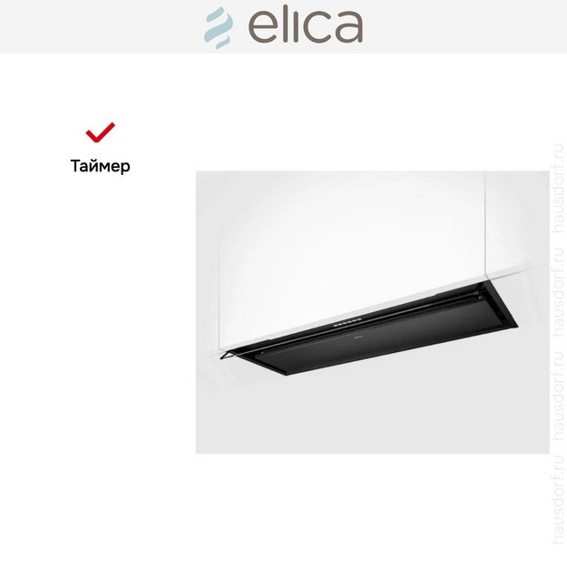 Вытяжка Elica Boxin Advance Plus BLMAT/A/120 в Тюмени (фото 6) Вытяжка Elica Boxin Advance Plus BLMAT/A/120 в Тюмени (preview 6)