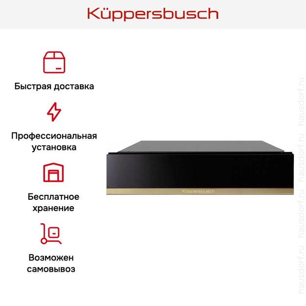 Вакууматор Kuppersbusch CSV 6800.0 S4 Gold в Тюмени (preview 5)