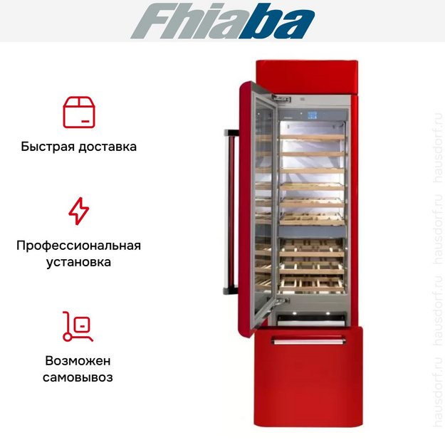 Винный шкаф Fhiaba AS5991TWT3 в Тюмени (preview 5)