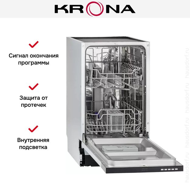 Встраиваемая посудомоечная машина KRONA DELIA 45 BI в Тюмени (preview 13)