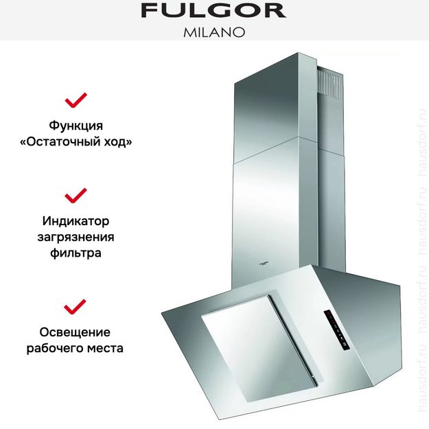 Вытяжка Fulgor Milano SHD 9001 TC X в Тюмени (preview 4)