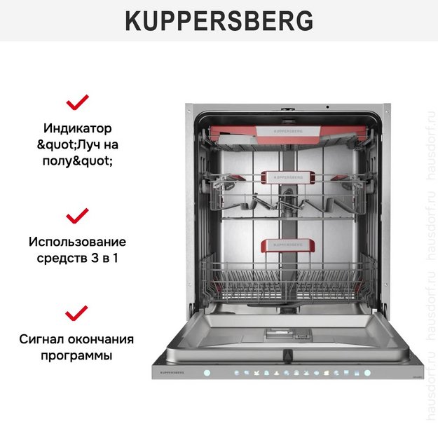 Встраиваемая посудомоечная машина Kuppersberg GIM 6095 в Тюмени (preview 8)