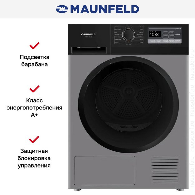 Сушильная машина Maunfeld MFDM168SL03 в Тюмени (preview 20)